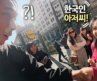 아르헨티나 소녀가 친구들 무리에서 나를 부른 이유