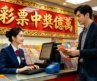 彩票中獎億萬‑我開始篩選身邊的人