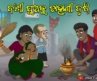 Natia Comedy Part 708 || Bansi Pua Ku Drusti