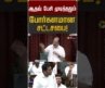 ஆதவ் பேசி முடித்ததும் போர்களமான சட்டசபை! | Aadhav Arjuna | TN Assembly 2026
