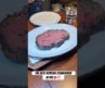 The BEST Korean Steakhouse In NYC🥩⁉️#shorts #nycfood #nycfoodies #koreanfood #korean #steakhouse