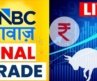 🔴 Final Trade Live Updates: Stock Market Update | Crude Oil | Latest Business News | CNBC Awaaz