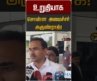 உறுதியாக சொன்ன அமைச்சர் அருண்ராஜ்! | Minister Arun Raj