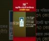 অগ্রণীর এজেন্ট ব্যাংকিংয়ে বেআইনি খরচ! | Ekattor Business | Ekattor TV