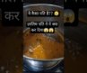 ऐसी बीवी सबको दे😥🤔 #shortvideo #viralvideo #trending #shorts #short #funny #comedy #video #ytshorts