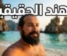 واش بصح الهند موسخة؟ الهند كما لم ترها من قبل: جولة في أجمل الشواطئ