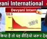 Devyani International share latest news,devyani international share result,analysis,target 2030
