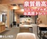 【長野移住】標高2000mトレッキングとリニューアルオープンの温泉が最高すぎた!!｜湯の丸高原｜子安温泉｜低山登山｜ドライブ｜田舎暮らし｜長野県｜4K