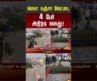 Chhattisgarh | ganja seizure | மெகா கஞ்சா வேட்டை… 4 பேர் அதிரடி கைது! #shorts