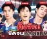 สับแหลกหนีตาย ส่งท้ายตาตื่น! | STAY AWAKE เกือบหลับแต่กลับมาตื่น By Birdy EP.5 [Eng Sub]