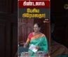 கிண்டலாக பேசிய  பிரேமலதா! | Premalatha | DMDK | TN Assembly 2026