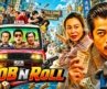 ROB n ROLL | 2026 Hollywood BLOCKBUSTER Action Comedy Movies Dubbed In Hindi 4K| Aaron, Gordon Nancy