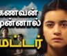 குழந்தை இல்லாத மனைவி😱உதவி செய்யும் கணவனின் நண்பன் | Hollywood Tamil Dubbed Movie