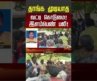 Karur | Lady Death Issue | Protest | தாங்க முடியாத வட்டி கொடுமை – இளம்பெண் பலி! | #shorts