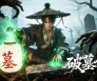 MULTISUB💥S1-S6《破墓令》困鎖囚牢得異卷，絕境蓄力怒斬仇敵 | MULTI SUB