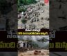 నేపాల్ వరదల్లో 320 మంది భారతీయులు మిస్సింగ్..| floods in nepal | People Media Point