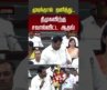 TN Assembly | CM Vijay | Tvk Vs Dmk | “முடிந்தால் தனித்து..” திமுகவிற்கு சவால்விட்ட ஆதவ்