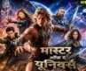 MASTER OF THE UNIVERSE (2026) New Super Hero Action Movie in Hindi | Nicholas G. | Hollywood Movies