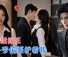 第二季！传闻霍家二爷冷酷无情、生人勿近，阮念念替嫁进门后才发现，外人眼中的活阎王，却把所有温柔和偏爱都给了她一个人~[MULTI SUB | FULL] #MiniDrama #精彩大陆短剧