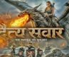 दैत्य सवार DRAGON RAIDER (4k) Hollywood Action Adventure Movie In Hindi Dubbed | Epic Warrior Movie