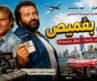 فيلم Go for It كامل مترجم بجودة HD مع تيرنس هيل