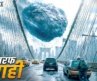 New! Mega Earthquake (हर तरफ तबाही) Hollywood Movie Hindi Dubbed | Popular English Movie In Hindi