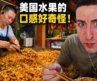 What Do Locals Eat in Chengdu? American Follows Locals, Finds Unbelievable Food & Prices!