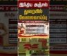 இந்திய அஞ்சல் துறையில் வேலைவாய்ப்பு #shorts