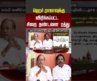 ஹெச்.ராஜாவுக்கு விதிக்கப்பட்ட சிறை தண்டனை ரத்து! #hraja #jamin