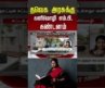 தவெக அரசுக்கு கனிமொழி எம்.பி.கண்டனம்…!! KANIMOZHI
