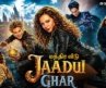 JAADUI GHAR (2026) | மந்திர வீடு | Hollywood Tamil Dubbed Fantasy Family Adventure Movie | Full HD