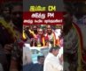 CM Vijay | இப்போ CM அடுத்து PM..  அடித்து கூறிய பழங்குடியினர்.. | Tribal Peoples | #shorts