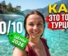 ТУРЦИЯ Каш 2026 🏖️ Самый Необычный Курорт Турции? | Цены, ЛУЧШИЕ Пляжи и старый город #turkey