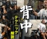【大阪】最高のジムでガチの背中トレーニング！【XENITH FITNESS CLUB】