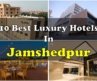 10 Best Luxury Hotels And Resorts In Jamshedpur | जमशेदपुर में महंगे होटल