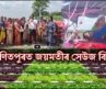 Assamese Bulletin| Green Revolution| International Business Summit| Agribusiness News| Latest NEWS