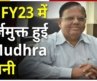 eMudhra के International Business Profit & Q1FY23 Debt-free होने पर Venkatraman Srinivasan Exclusive