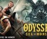 ODYSSEUS: SEA OF MONSTERS – Full Hollywood Movie Hindi Dubbed | Dan R | Hindi Action Adventure Movie
