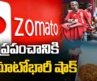 ప్రపంచానికి జొమాటో భారీ షాక్ | Zomato Shuts Down International Business | ABN