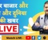 Zee Business LIVE | Share Market Live | International News | Political News | 22nd November 2023