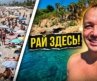 НЕОБЫЧНАЯ Анталья! Turkey Где же самые лучшие места для отдыха? Секретный пляж на скалах в Анталии!