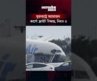 মায়ামি বিমানবন্দরে অ্যামাজন কার্গো ফ্লাইট বিধ্বস্ত, নি’হ’ত ৫ | Agamir Somoy