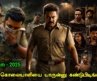 நினைத்துப் பார்க்க முடியாத கிளைமாக்ஸ் | Tamil Hollywood Times | movie story explained in tamil