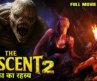 The Descent 2 | गुफा का रहस्य | Hollywood Hindi Dubbed Movie | Horror Survival Thriller Movie