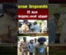 வாகன சோதனையில் 22 கிராம் மெத்தபெட்டமைன் பறிமுதல்! #tambaram #chennai