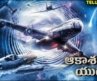 ఆకాశంలో యుద్ధం FLIGHT WORLD WAR II – New Hollywood Movie Telugu Dubbed | Faran | Action Sci-Fi Movie