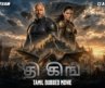 Jason Statham In தி கிங் THE KING – Hollywood Blockbuster Action Adventure Movie In Tamil Dubbed