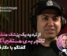 غده‌ی پینه‌آل دروازه‌ای به دنیای نادیده | تجربه‌ی یک پزشک از مدیتیشن و ریتریت‌های دکتر جو دیسپنزا