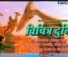 Vichitra Duniya / Hollywood Movie Dubbed in Hindi / David Thewlis / Katie Carr / Cineprimemedia