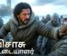 பிசாசு வேட்டையாளர் | Hollywood Creature Movie Tamil Dubbed | Full Movie In Tamil | Cold Skin #tamil